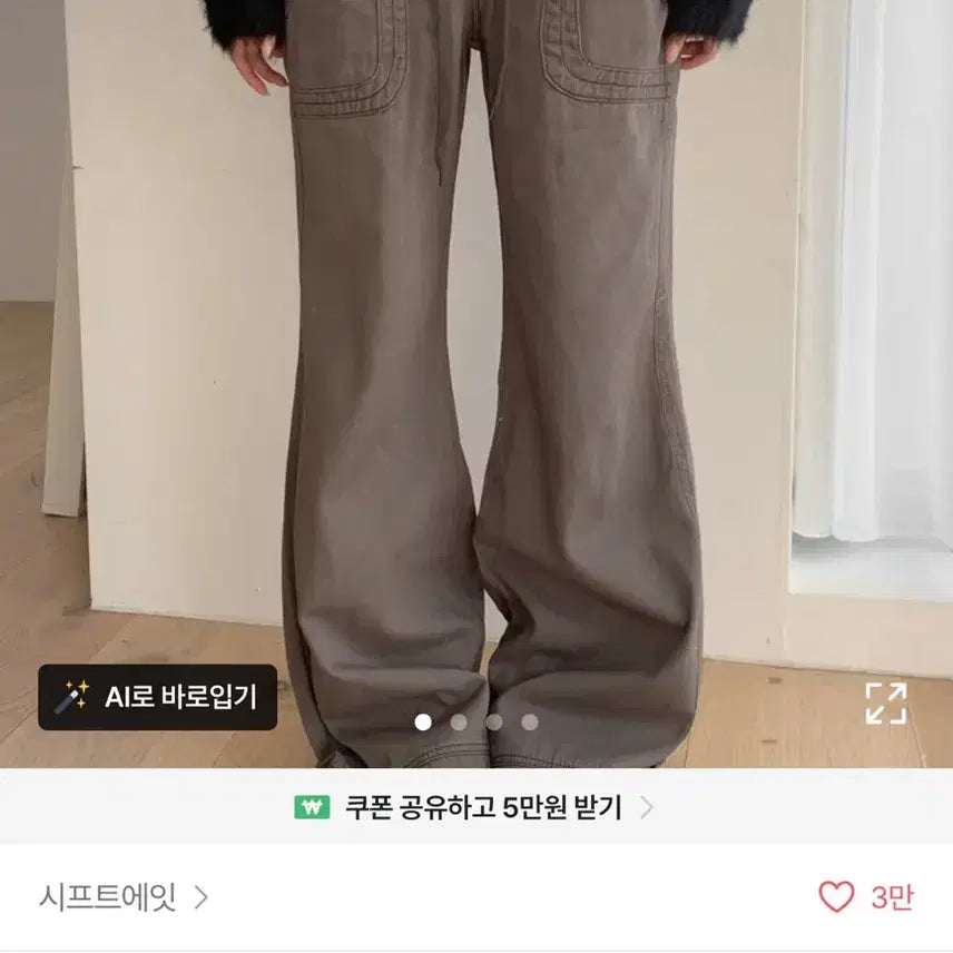 [BUNJANG] Shift8 Semi Bootcut Pants Brown / 시프트에잇 세미 부츠컷 팬츠 브라운