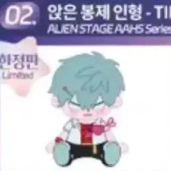 [BUNJANG] AStage Limited Teal Doll / 에이스테 한정 틸 인형 판매