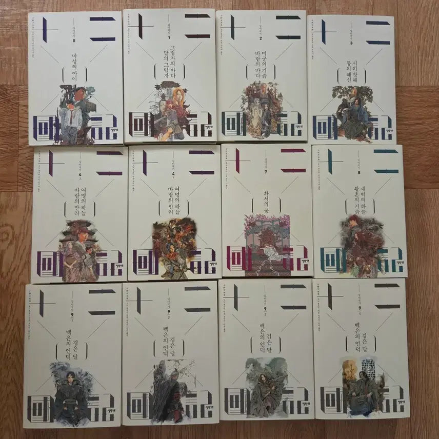 [BUNJANG] The Twelve Kingdoms Elixir Plan Full Set Vol. 1-14 / 십이국기 엘릭시르판 14권 전권세트 일괄판매