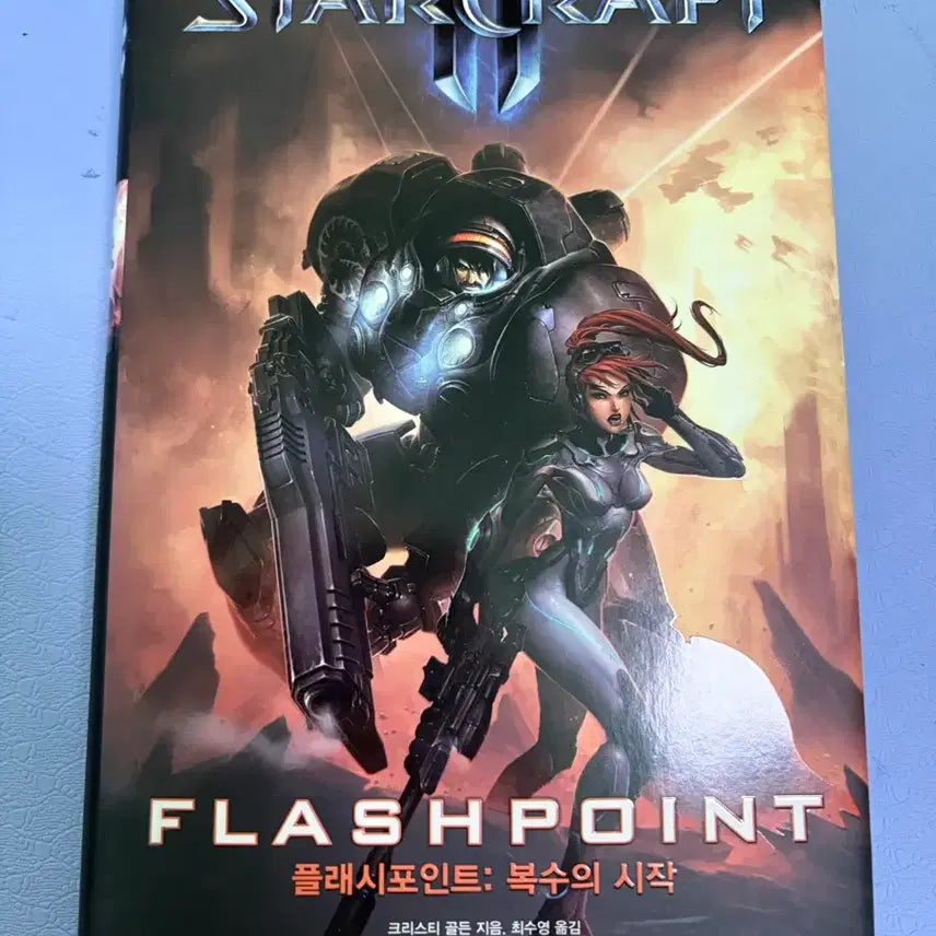 [BUNJANG] StarCraft: Flashpoint Novel / 스타크래프트 소설 플래시포인트