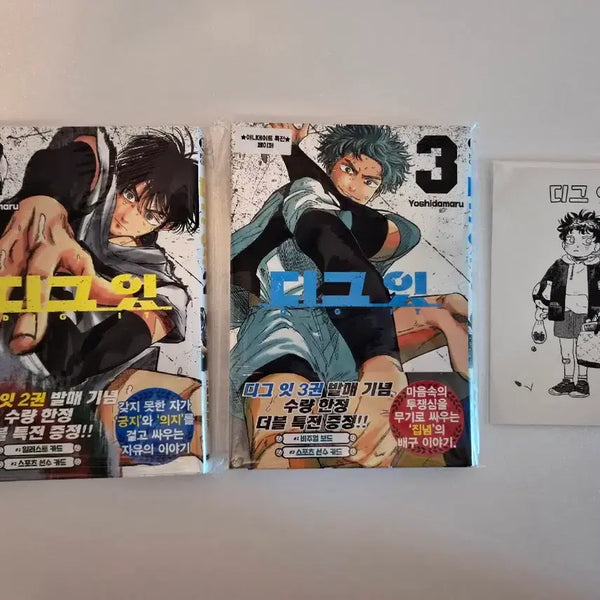 [BUNJANG] DigIt Vol. 2 & 3 Double Special Edition with Animate Exclusive Bonus / 디그잇 2,3권+3권디그잇애니메이트특전