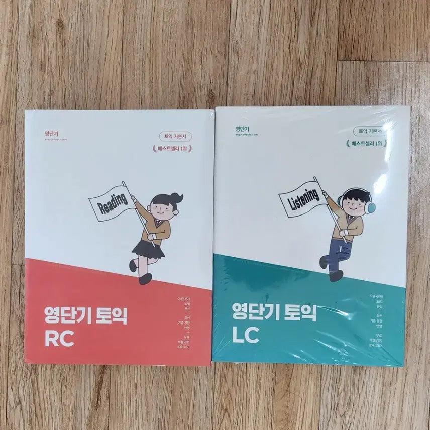 [BUNJANG] Stroydam TOEIC LC RC Set / 영단기 토익 LC RC