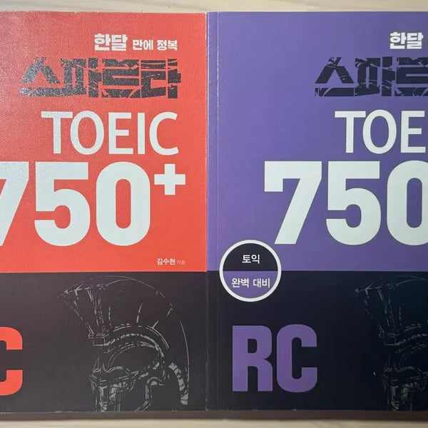 [BUNJANG] Sparta TOEIC 750+ LC RC Set / 스파르타 토익 750+ LC RC 세트