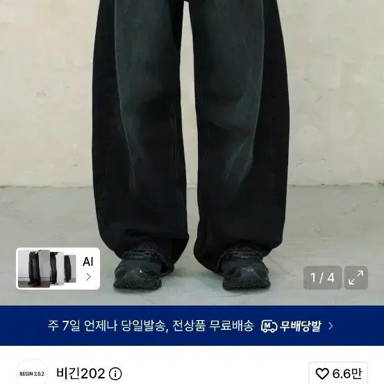 [BUNJANG] Begin202 Arq Curved Washed Black Size 2 / (새상품)비긴202 아크 커브드 워시드 블랙 2사이즈