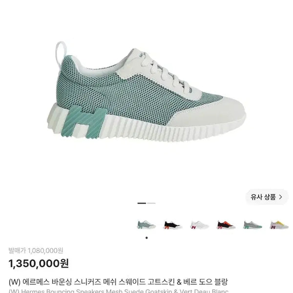 [BUNJANG] Hermès Bouncing Sneakers Mesh Suede / 에르메스 바운싱 스니커즈 메쉬 스웨이드