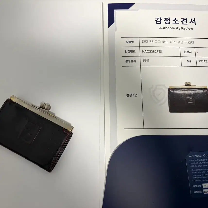 [BUNJANG] Fendi Coin Purse / 펜디 동전지갑