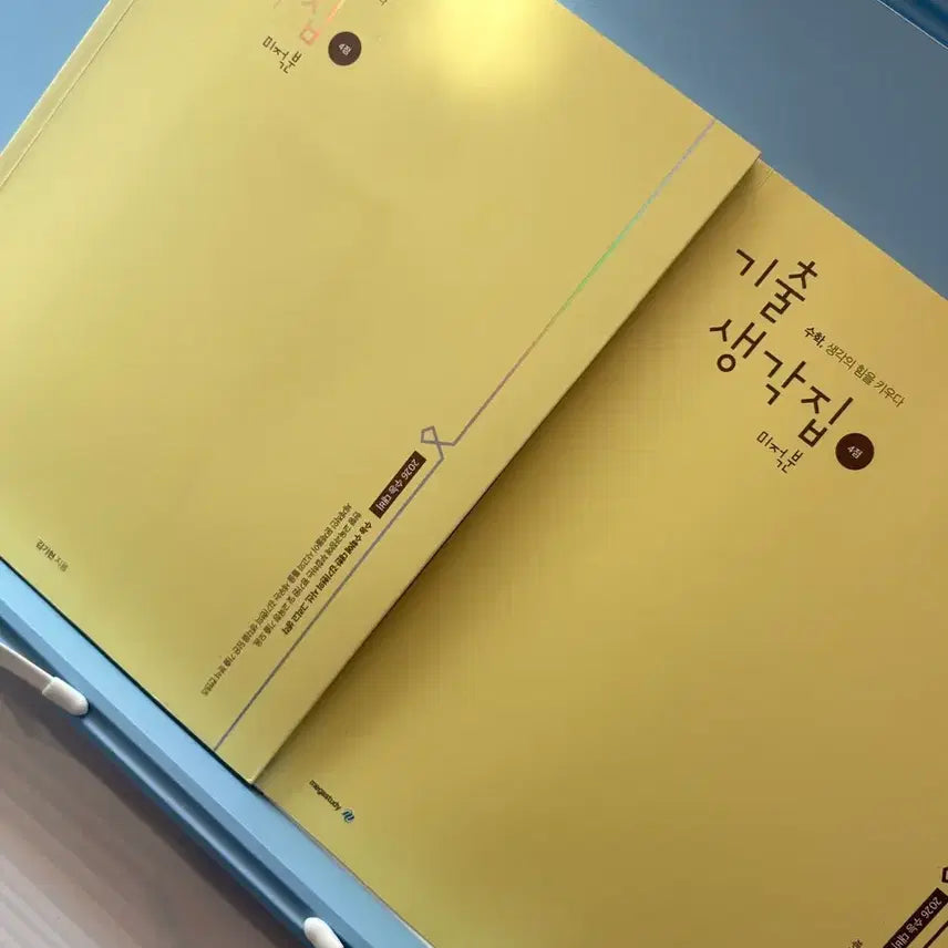 [BUNJANG] Past Exam Papers Calculus (Problem Book) / 작년 기출생각집 미적분