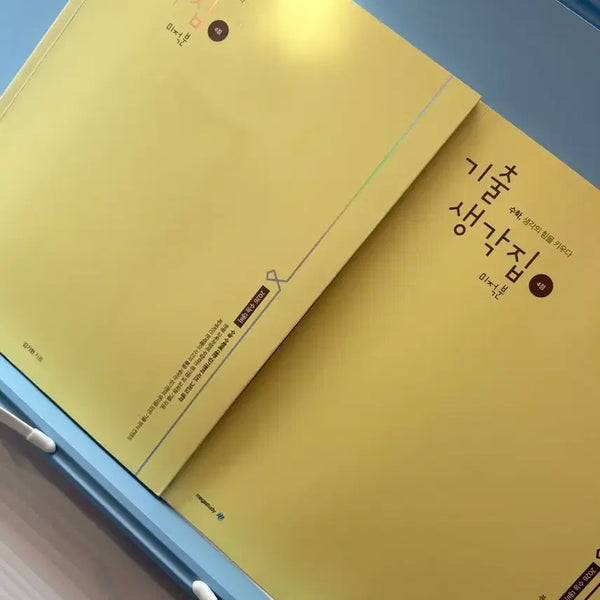 [BUNJANG] Past Exam Papers Calculus (Problem Book) / 작년 기출생각집 미적분