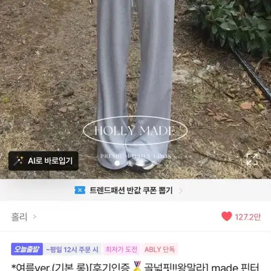 [BUNJANG] Folded Wide Pants Training Pants / 골넓핏 폴디드 와이드팬츠 트레이닝팬츠