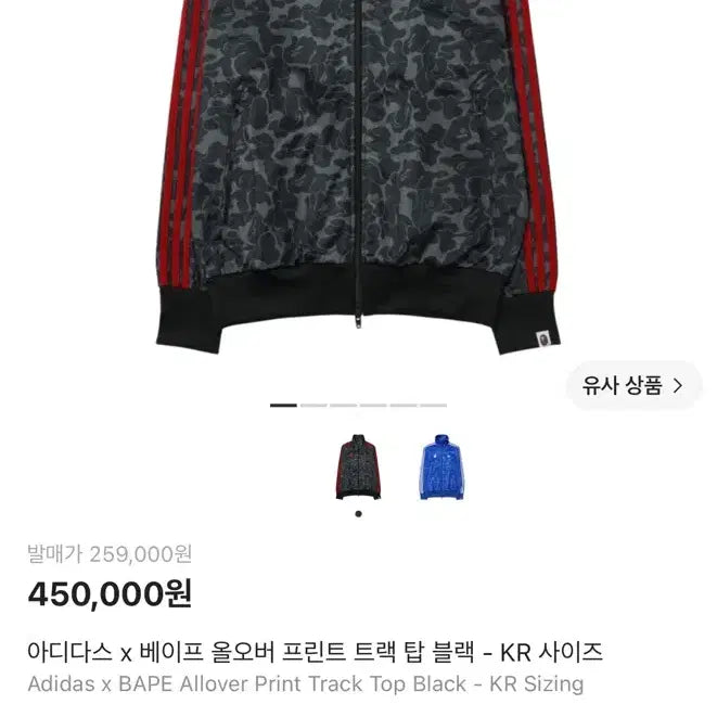 [BUNJANG] Adidas BAPE Jersey KL / 아디다스 베이프 져지XL