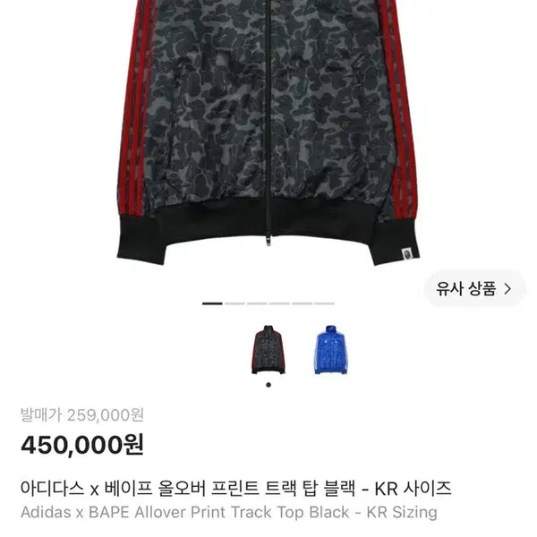 [BUNJANG] Adidas BAPE Jersey KL / 아디다스 베이프 져지XL