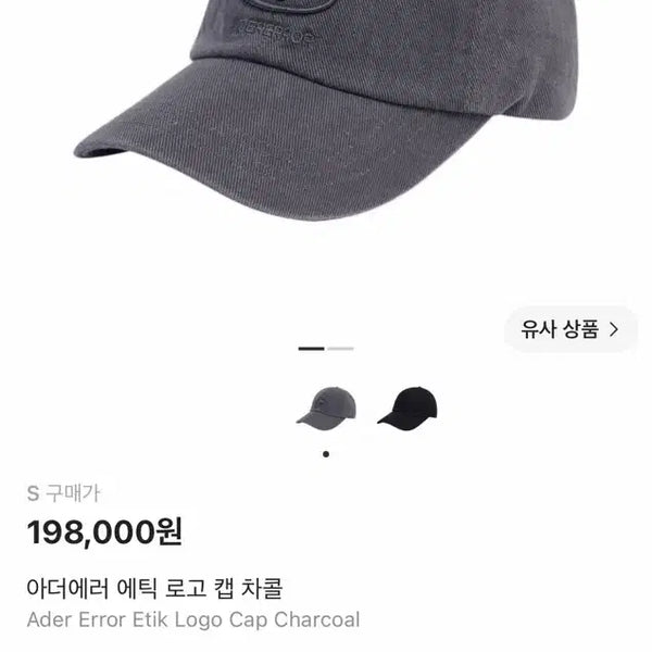 [BUNJANG] Ader Error Ethic Logo Cap Charcoal S / 아더에러 에틱 로고 캡 차콜 S