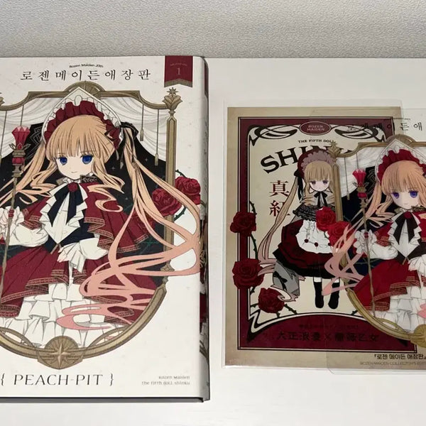 [BUNJANG] Rozen Maiden Collector's Edition Vol. 1 Bundle Set / 로젠 메이든 애장판 1권 및 특전 일괄