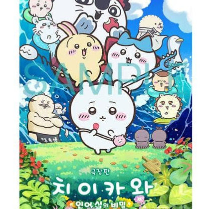 [BUNJANG] Chiikawa Main Poster / 치이카와 메인포스터(롯데시네마, 먼작귀)