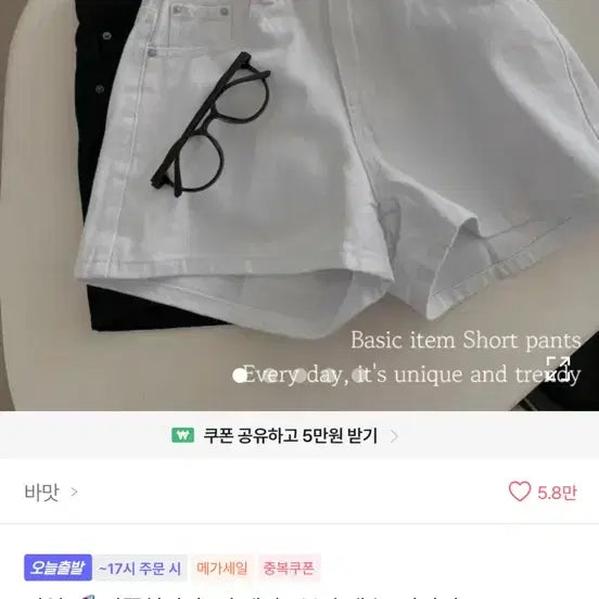 [BUNJANG] Ablie White M-Size Shorts / 에이블리 숏팬츠 교환,판매
