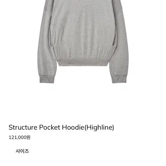 [BUNJANG] Structure Pocket Hoodie (Highline) / Structure Pocket Hoodie(Highline)
