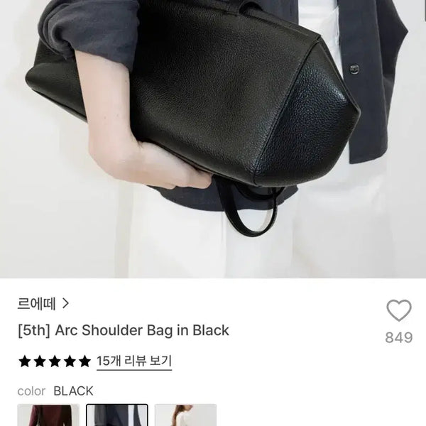 [BUNJANG] LETTÉ Arc Shoulder Bag - Black / 르에떼 숄더백 Arc Shoulder Bag in Black