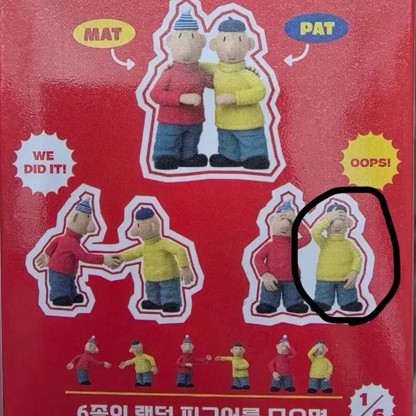 [BUNJANG] Pat & Mat Random Figure Oops Pat / 패트와 매트 랜덤 피규어 웁스 pat