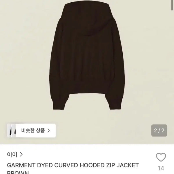 [BUNJANG] Numare EE Hoodie Zip-up / 누마레 EE 후드집업