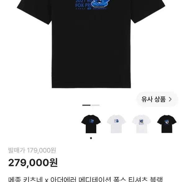[BUNJANG] Maison Kitsuné x ADER Error Short Sleeve T-Shirt / [A1]아더에러 메종키츠네 반팔