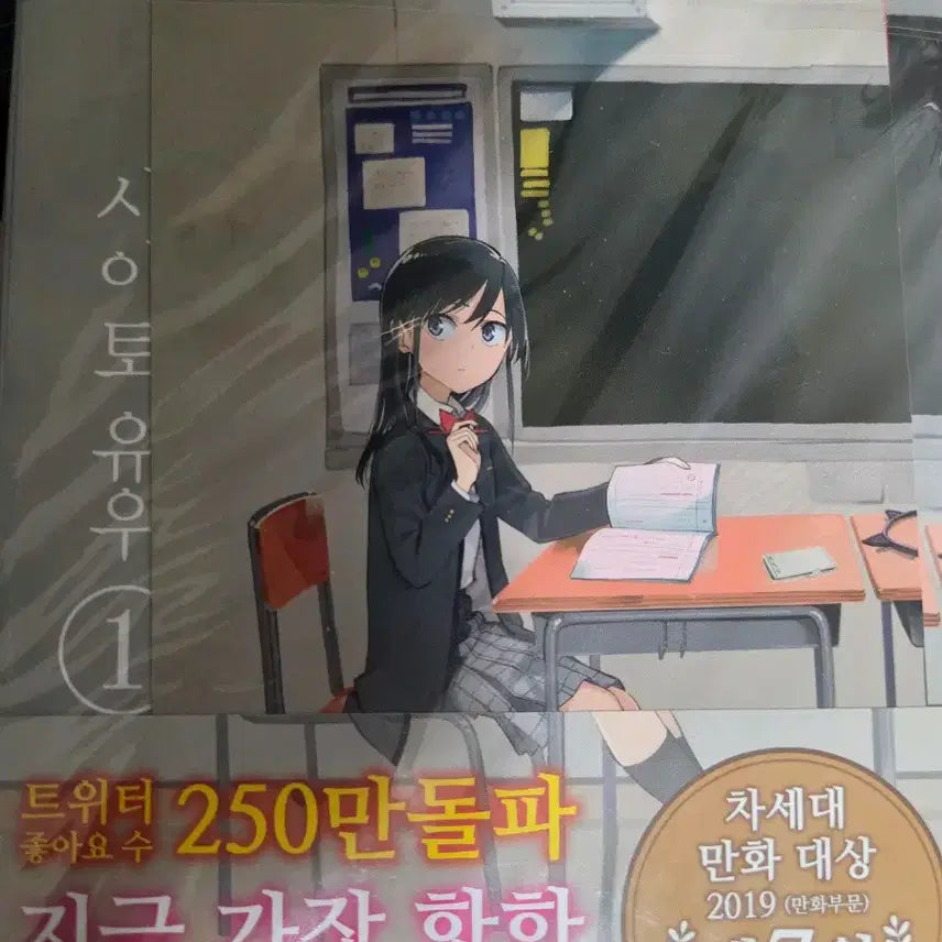 [BUNJANG] Yusa Harem Vol. 1 First Edition / 유사하렘 1권 초판