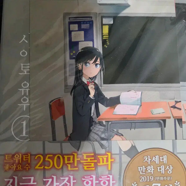 [BUNJANG] Yusa Harem Vol. 1 First Edition / 유사하렘 1권 초판