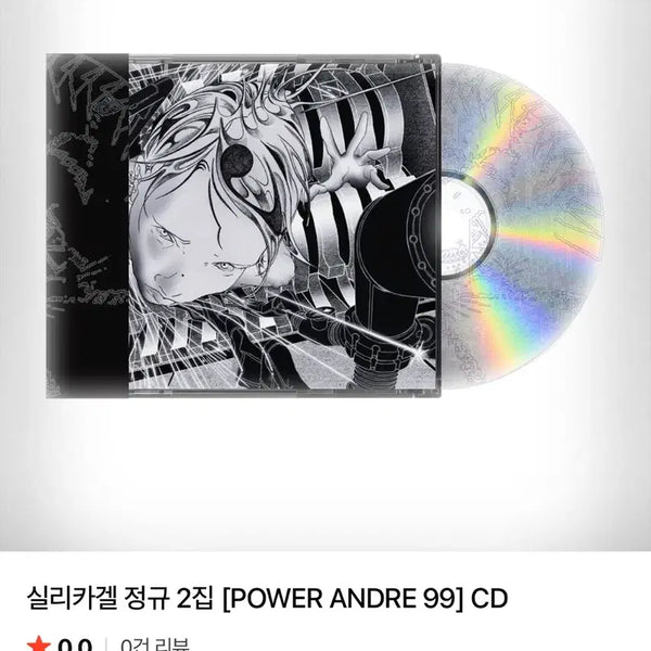 [BUNJANG] Silica Gel Andre 99 CD / 실리카겔 power andre 99 cd 배송지바꿔드립니다