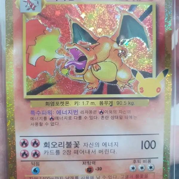[BUNJANG] Charizard 30th Anniversary / 리자몽 30주년