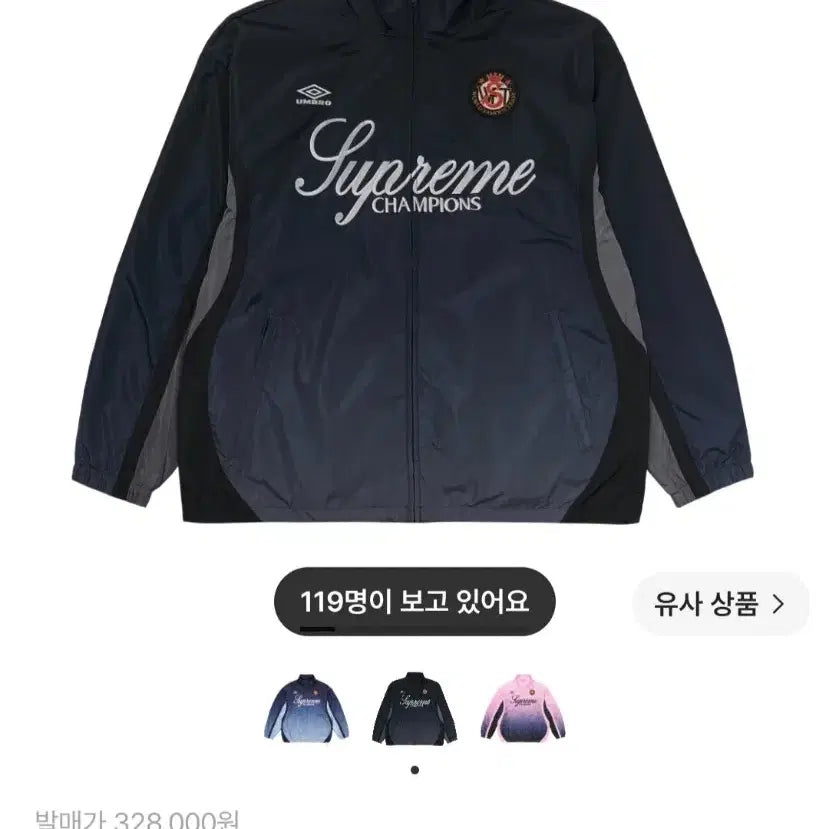 [BUNJANG] Supreme x Umbro Gradient Track Jacket / 구매!! 슈프림 엄브로 그라디언트 트랙 자켓
