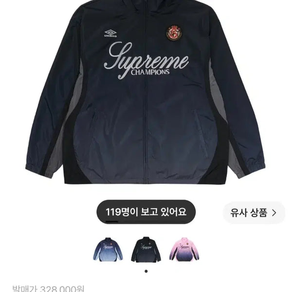 [BUNJANG] Supreme x Umbro Gradient Track Jacket / 구매!! 슈프림 엄브로 그라디언트 트랙 자켓