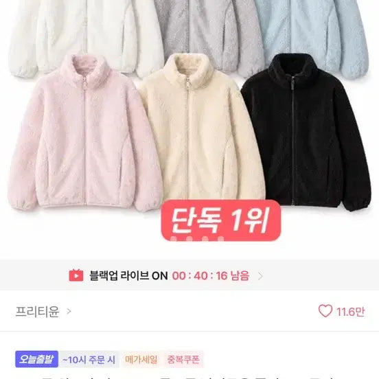 [BUNJANG] Black Fleece Jacket / 검정색 후리스