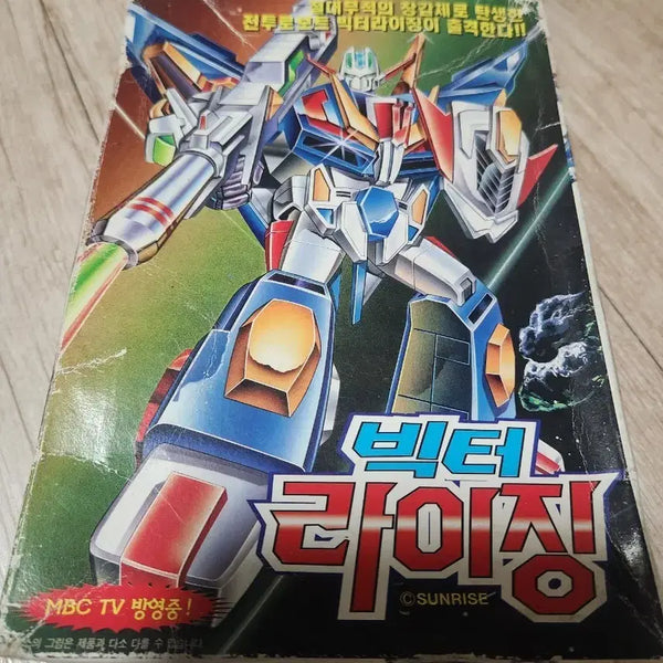 [BUNJANG] Toystar Victorizing Eldran Rising-Oh Plastic Model Kit / 토이스타 빅터라이징 프라모델 엘드란 라이징오