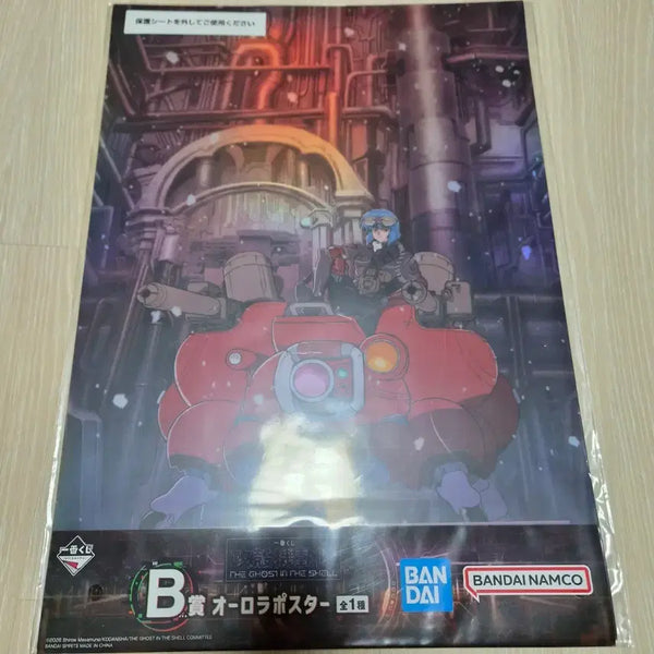 [BUNJANG] Ghost in the Shell Aurora Poster Set (B, F, H) / 공각기동대 오로라 포스터 B상 + F상풀셋 H상