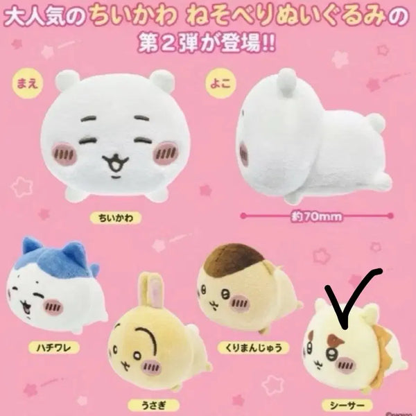 [BUNJANG] Cheekawaii Nesoreri Plush 2nd Edition / 치이카와 네소베리 인형 2탄 시사
