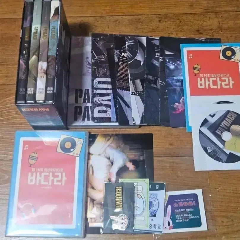 [BUNJANG] Payback Bammbada Hae OST CD / 페이백 밤바다야해 드씨