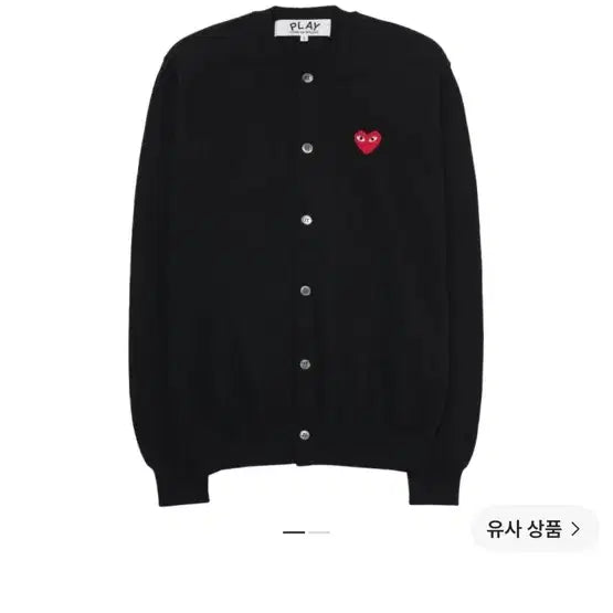 [BUNJANG] Comme des Garçons Cardigan / 꼼데가르송 가디건