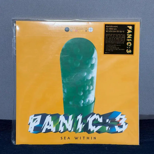 [BUNJANG] Panic 3rd Album LP (Sealed) / (미개봉) 패닉 3집 LP