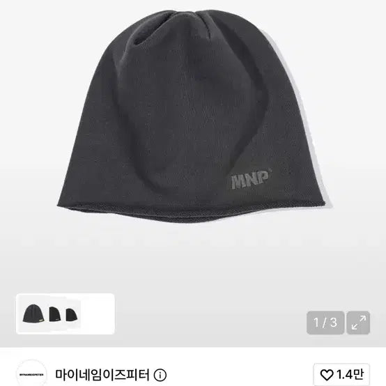 [BUNJANG] My Name Is Peter Beanie / 마니네임이즈피터비니