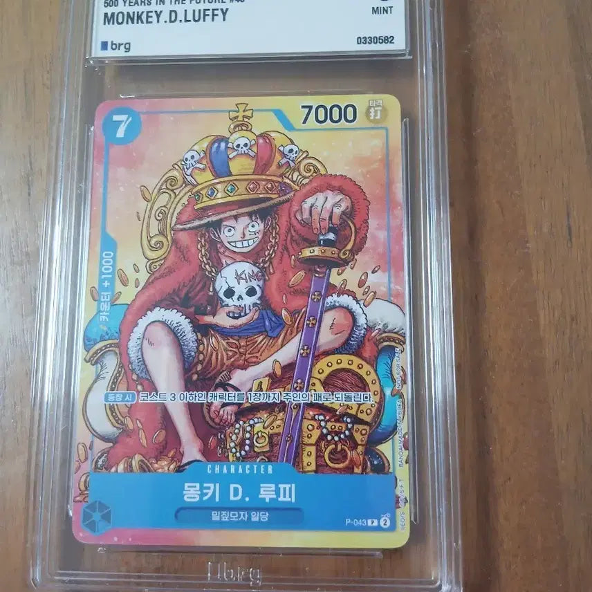[BUNJANG] Monkey D. Luffy Crown Promo / 몽키d루피 왕관프로모 입니다