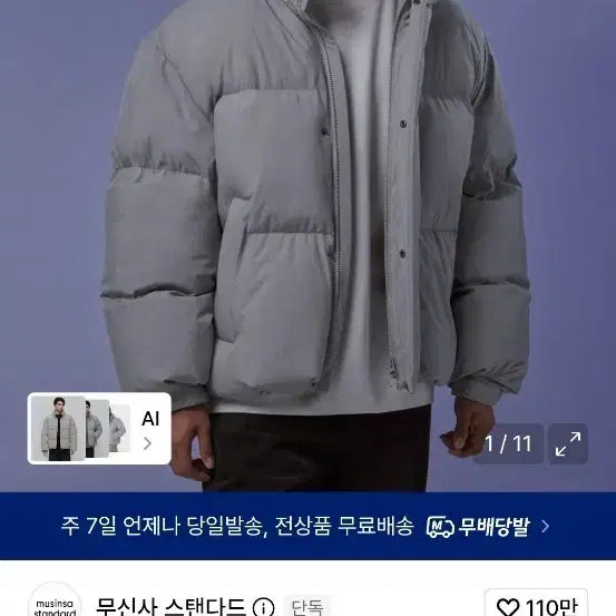 [BUNJANG] Musinsa Standard Puffer Short Padding Light Gray L / 무신사 스탠다드 푸퍼 숏 패딩 라이트 그레이 L
