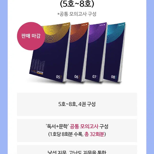 [BUNJANG] 2027 Kang Min-chul Lecture Notes Vol. 7 & 8 / 2027 인강민철 새상품