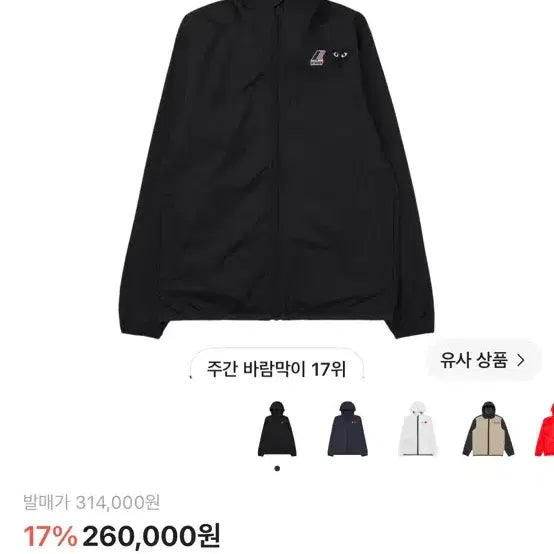 [BUNJANG] Comme des Garçons x K-Way Windbreaker Jacket / 꼼데가르송 까웨 바람막이