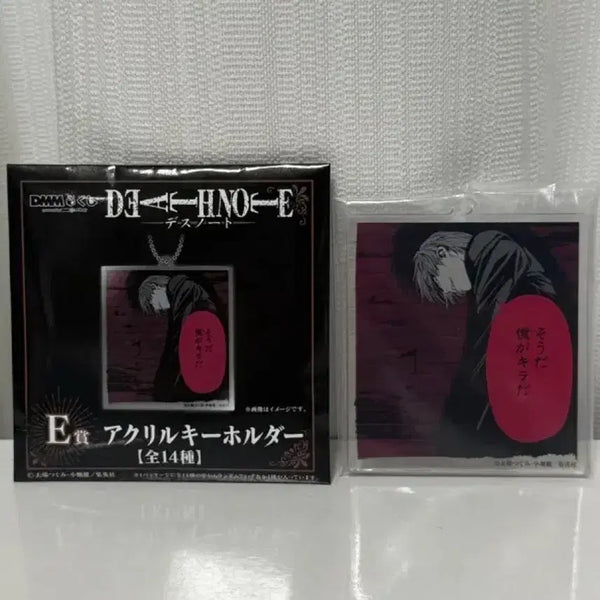 [BUNJANG] Death Note Light Yagami Acrylic Keychain / 데스노트 아크릴 키링 라이토