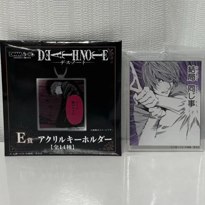 [BUNJANG] Death Note Light Yagami Acrylic Keychain / 데스노트 아크릴 키링 라이토