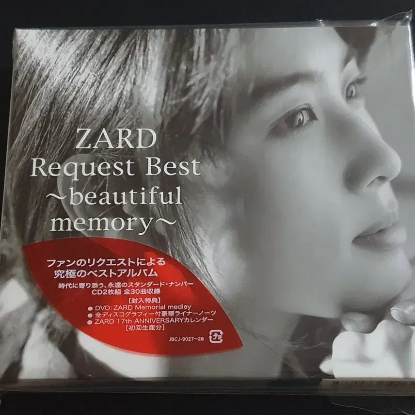 [BUNJANG] ZARD Request Best beautiful memory Limited Edition (2CD+DVD) / 자드 베스트 앨범 ZARD Request Best beautiful memory (2CD+DVD) 한정반
