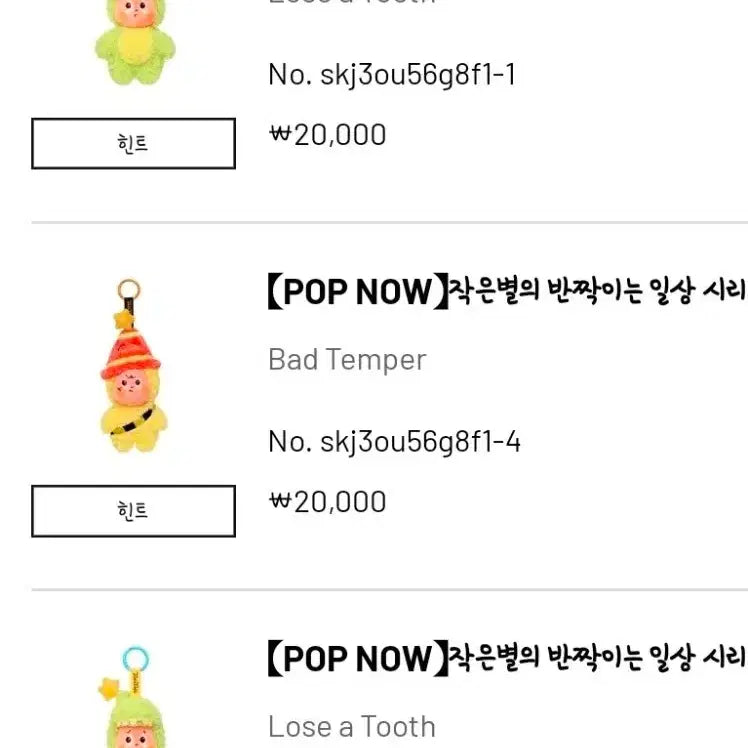 [BUNJANG] Pop Now Small Star Gacha Machine Item / 팝나우 작은별 이뽑기