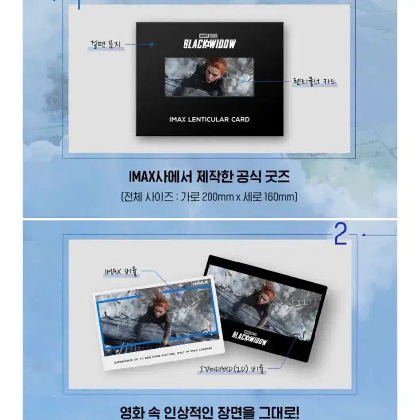 [BUNJANG] Black Widow IMAX Lenticular Card / (미개봉) <블랙 위도우> 아이맥스 렌티큘러 카드