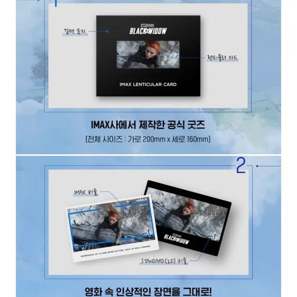 [BUNJANG] Black Widow IMAX Lenticular Card / (미개봉) <블랙 위도우> 아이맥스 렌티큘러 카드