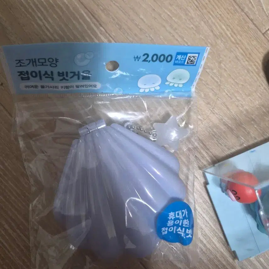 [BUNJANG] Daiso Summer Glossy Seashell Comb & Mirror Set / (새상품)다이소 썸머글로시 조개 빗 거울 세트