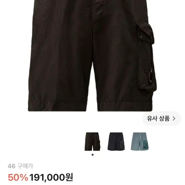 [BUNJANG] CP Company Cargo Shorts / 26ss cp컴퍼니 카고 쇼츠 (46사이즈)